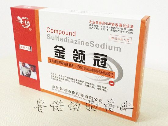 注射液
