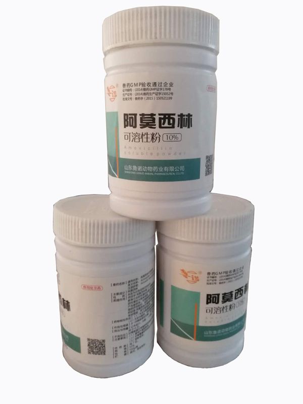 阿莫西林