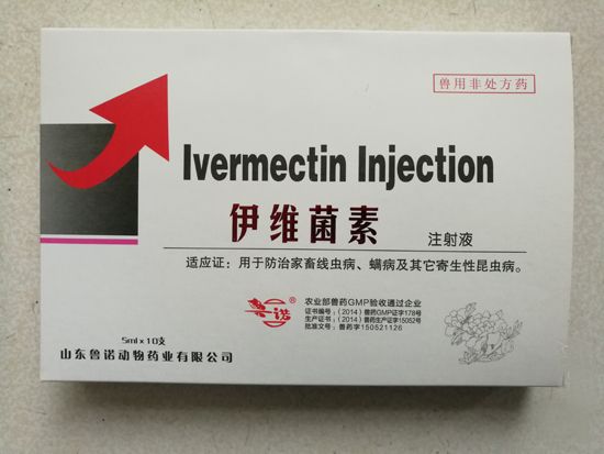 伊维菌素
