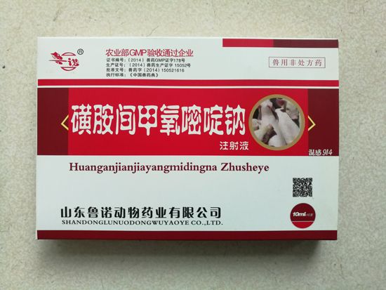 磺胺间甲氧嘧啶钠